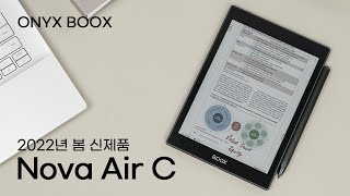 [ONYX BOOX] 오닉스 북스 노바에어 C 출시!