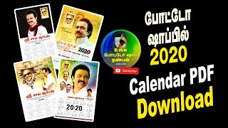 photoshop 2020 calendar in tamil pdf download DMK