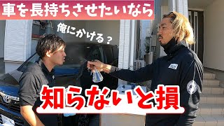 【車を長持ちさせる秘訣】傷や汚れ、ホコリ付着防止！メンテナンスの手間が激減！誰でも簡単にできる方法！