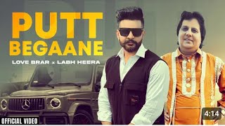 PUTT BEGAANE - Official Video | Love Brar ft. Labh Heera | Punjabi Song | AK-47 Records
