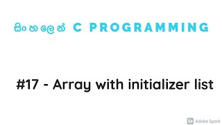 C Programming 17 - Array with initializer list
