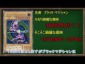 【遊戯王】今買うのをオススメしたいコレクションカード！！