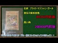 【遊戯王】今買うのをオススメしたいコレクションカード！！