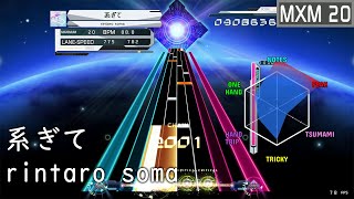 [K-Shoot MANIA] 系ぎて / rintaro soma [MXM 20]