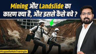 Detailed Explanation of Mining & Landslide Hazard | How to Handle Mining & Landslide Hazard