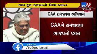 250 press meetings, rally in every district: BJP’s plan to blunt CAA criticism | Tv9