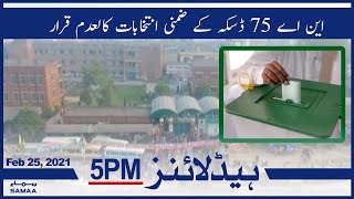 Samaa News Headlines 5pm | NA 75 Daska ke zamni intekhabat kaladam qarar | SAMAA TV