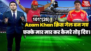 Azam Khan 101*(26) Batting Psl || Asif Ali today Batting || Islamabad United vs Quetta Gladiators