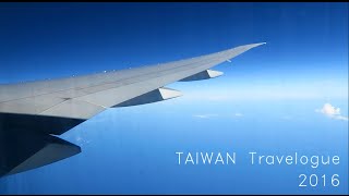 2016 Taiwan Travelogue