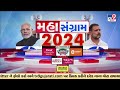 gfx ક્યાં મતદાન વધ્યું lok sabha elections 2024 gujarat tv9gujarati