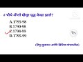 इतिहासातील महत्त्वाचे युद्ध history important questions history questions