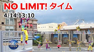 【USJ】NO LIMIT! タイム/ノーリミットタイム∣NiziU/FESTA/4月14日13:10