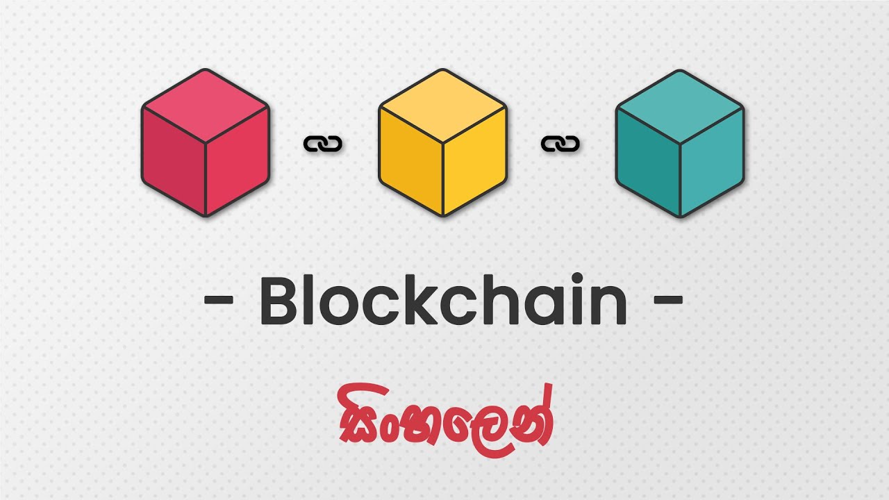 Blockchain Explained - සිංහල හැඳින්වීම - YouTube