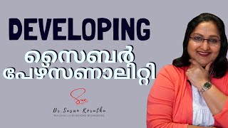 Developing സൈബർ പേഴ്സണാലിറ്റി