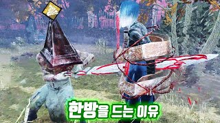 요즘 한방퍽 많이들죠? - Dead by Daylight