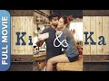 KI & KA Full Movie (की & का ) | Kareena Kapoor, Arjun Kapoor | R. Balki | Romantic Comedy Film