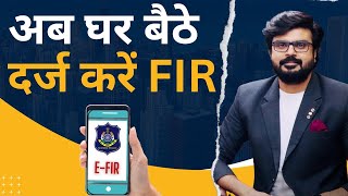 How to file E-FIR || Step by step guide || MJ Sir