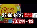 lagna wasanawa 4438 2025.02.19 dlb lottery  results  lotherai  dinum_anka  lagna  dlb  4438