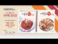 푸른방송 I 지역사랑파트너 I 어부촌 찜식당