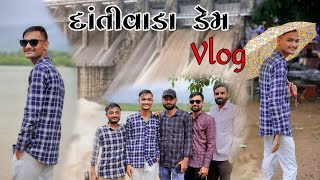 દાંતીવાડા ડેમ Vlog // Dantiwada Dem Vlog // #video #viral #dantiwadadem #gujarat #banaskantha #short