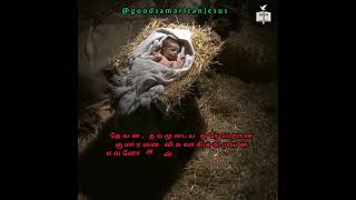 JESUS | என் மீதா இத்தனை அன்பு | EN MEETHA ITHANAI ANBU #tamilchristianworship