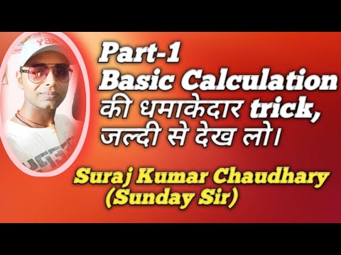 Basic Calculation Part 1 Youtube
