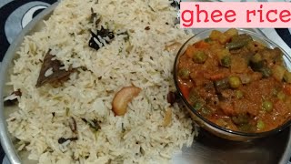 ghee rice/ ತುಂಬಾನೇ ಸುಲಭವಾದ ಹಾಗೂ ರುಚಿಯಾದ ghee rice