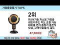 인기 있는 가정용환풍기 추천 순위 top 5 쇼핑정보