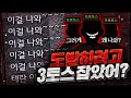 3프로토스잡고 입털면 참교육당합니다