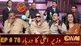 Khabaryar with Aftab Iqbal | Dummy Usman Buzdar | Episode 78 | 09 October 2020 | GWAI