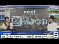 【live】最新気象・地震情報 2024年3月1日 金 ／〈ウェザーニュースliveムーン〉