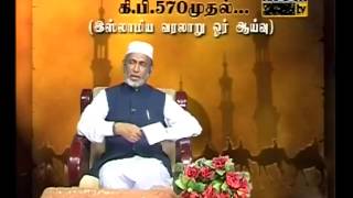 கிபி 570 ரசூல்(ஸல்)30-01-13 அவர்களின் வரலாறு.   மஹ்ழரி. Kipi 570 (Rasool (Sall) By . Mahlary