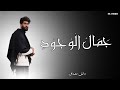 The beauty of existence - Heart touching Nasheed - Danish Mushtaq - Muhammad al muqit