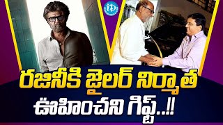 The Producer of Jailer is a Huge Gift for Rajini | iDream Media