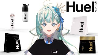 【Huel】完全栄養食“Huel”をレビュー！！【りきゃこ /VTuber】