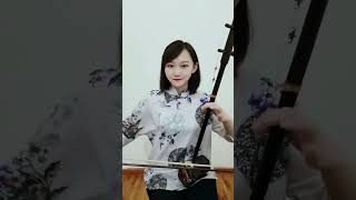 小拉一段 #好汉歌 #二胡 #二胡教学