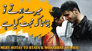 Youn Zubani Na Jatata K Mohabbat Kya Hai | Rana Saeed Doshi | Sad Urdu Poetry