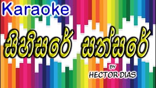 Sihisare Sathsare සිහිසරේ සත්සරේ Karaoke