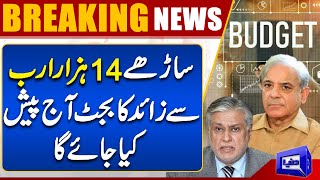 Breaking News!! Ishaq Dar To Table Rs14.7tr Budget Today | Dunya News