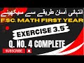 Exercise 3.5 | Q4 Complete | 11th class math | FSc math first year | Sir Imran Kashif