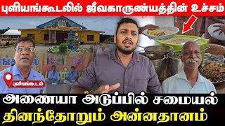 லண்டன் அண்ணா கோடிகளில் கட்டிய மண்டபம்; ஆண்டுகள் கழிந்தாலும் நினைவில் வாழும் தாய்!  | UshanthanView