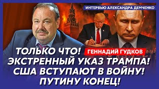 Гудков. Жесткая ответка Москве! Подрыв ГУМа и Лужников! Останкино горит! Соловьев обделался!