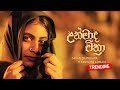 Unmada Chithra (උන්මාද චිත්‍රා) Sahan Chamikara ft.Kavindya Adikari - Official Music Video (Lanvee)