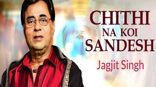 Chitthi na koi sandesh song - Lyrics|Anand Bakshi|Jagjit Singh|Uttam Singh|Dushman