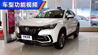 功能手册 2021款长安CS85 COUPE 2.0T 自动豪华型