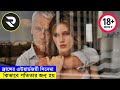 কিভাবে পতিতার জন্ম হয় !! Movie explanation In Bangla | Random Video Channel