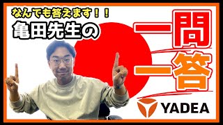 なんでも答えます！電動キックボードの一問一答！【カメダ編！】