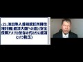 2021年は丑年。誰よりも当たる2021年令和3年十二支による予測やってまいります。前編　未来予測講座未来予想