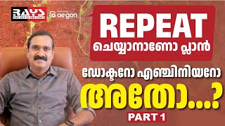 ഇത് നിങ്ങൾക്കുള്ള വഴിയാണ് .. | DOCTOR/ENGINEER  | RAYS EDUCATION | SK