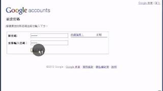 如何取回gmail的密碼新版請看下面的說明欄